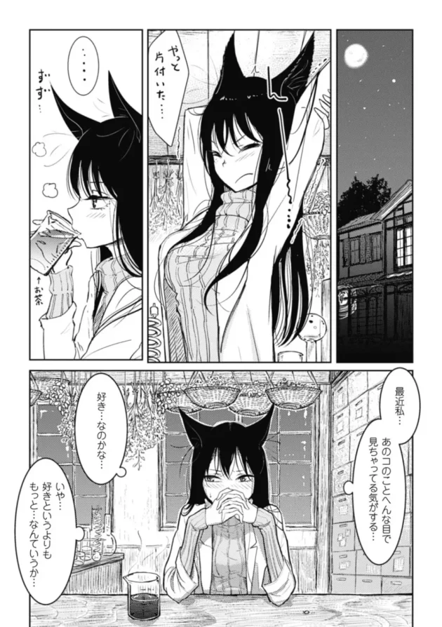 ショタな助手の男の子がネコミミでお外で全裸オナニーしてたら発見されちゃって痴女られます【無料 エロ同人】-8
