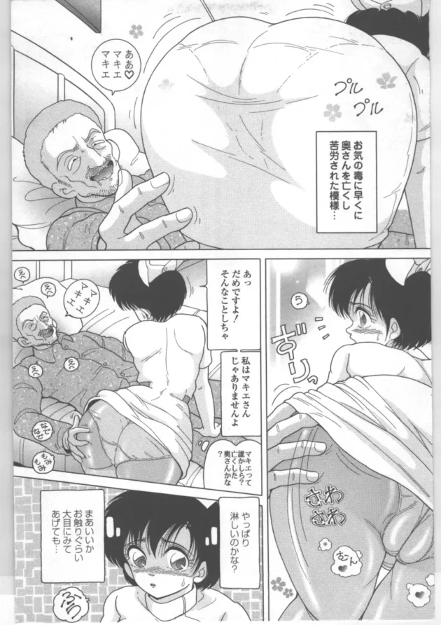 レイプされた上に腹上死されちゃった新人の看護婦さん【無料 エロ同人】-8
