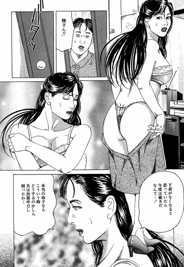 妻のお姉さんの家にしばらく厄介になる事になったんだけど…【無料 エロ同人】-8