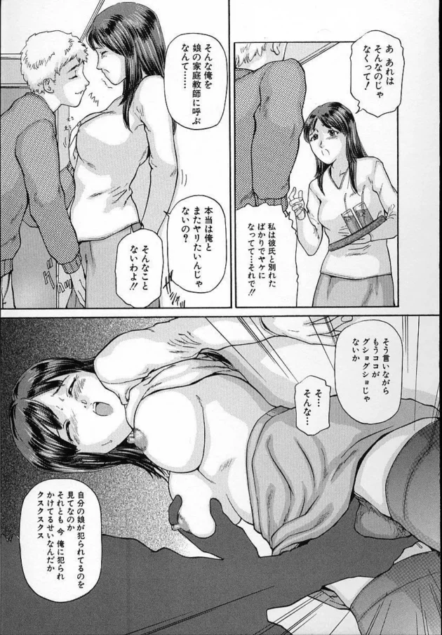 従姉妹の家庭教師やってるんだが、生徒と母親で3Pしったったｗ【無料 エロ同人】-8
