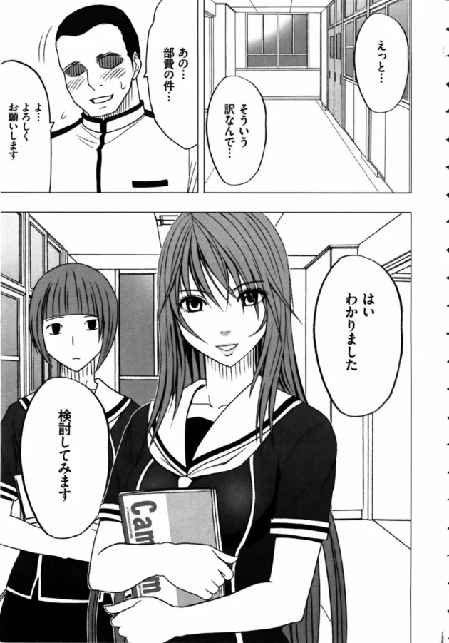 学校一の美少女を超能力で陵辱調教してドMに仕立て上げる転校生の男に男気を感じるｗ【無料 エロ同人】-8