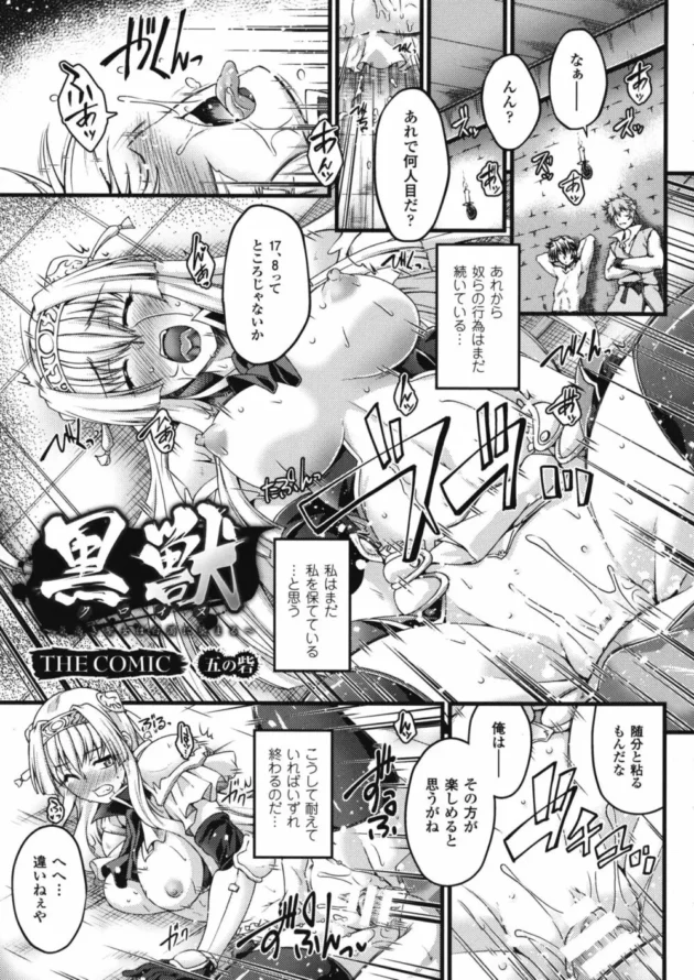 敵に捕まったエルフの女王様がガッツリレイプされてしまう【無料 エロ同人】-83