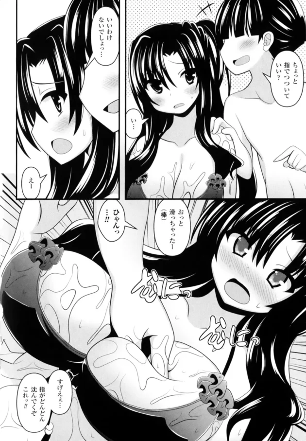 捕らわれた戦乙女がエロ乳弄ばれ母乳も噴き出して中出しレイプされまくりで魔物の赤ちゃん出産【無料 エロ同人】-89