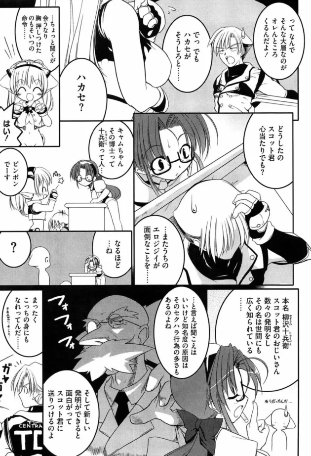 ロリかわな人と獣の遺伝子合成で造られた少女が中出しレイプされちゃう近未来のお話【無料 エロ同人】-9