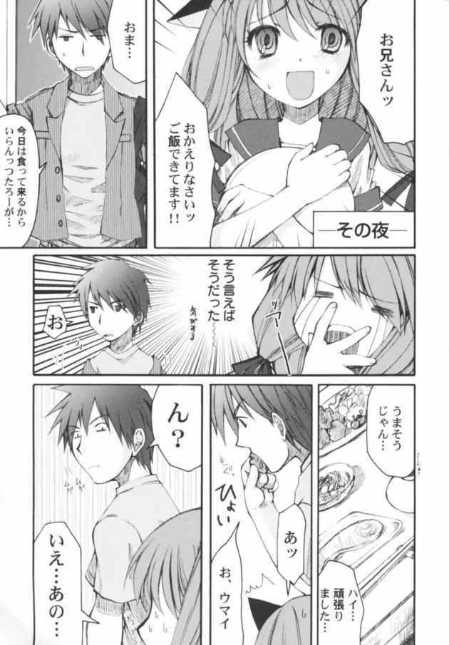 ギザまたたびの効果で発情してまった！【無料 エロ同人】-9