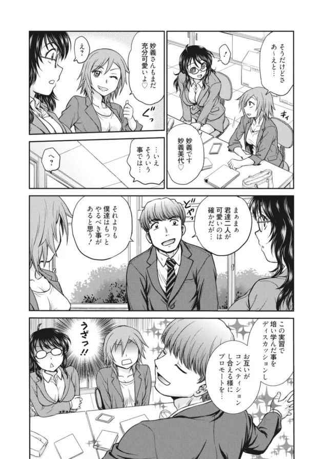 彼女が教育実習にいった学校にセックスする専用の相談室があってなんだかＮＴＲの予感～！【無料 エロ同人】-9