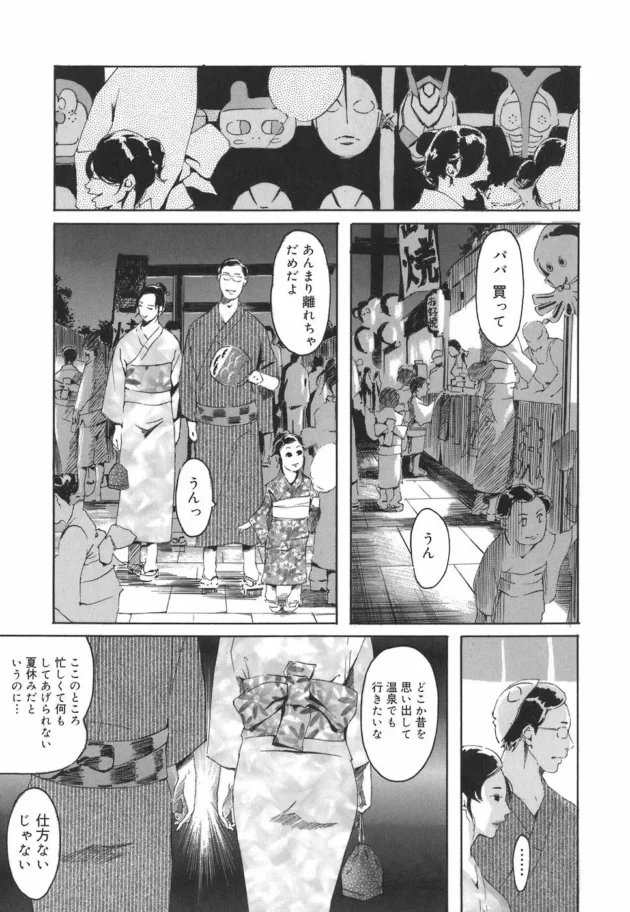 美人熟女の義母をレイプしてガチで親父から寝取ろうと思います【無料 エロ同人】-9