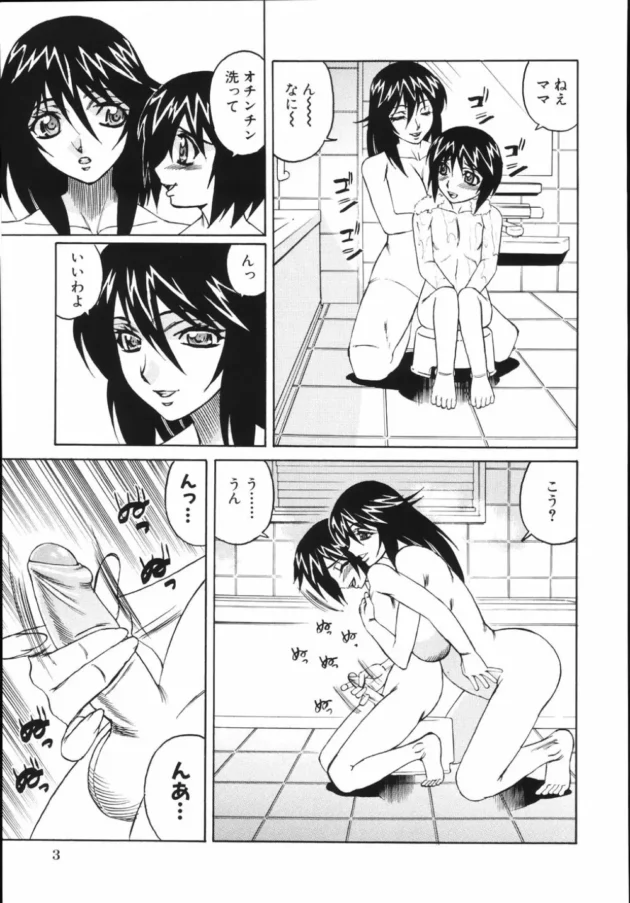人妻さんがショタな息子に性教育！ってか、それセックスですからｗ【無料 エロ同人】-9