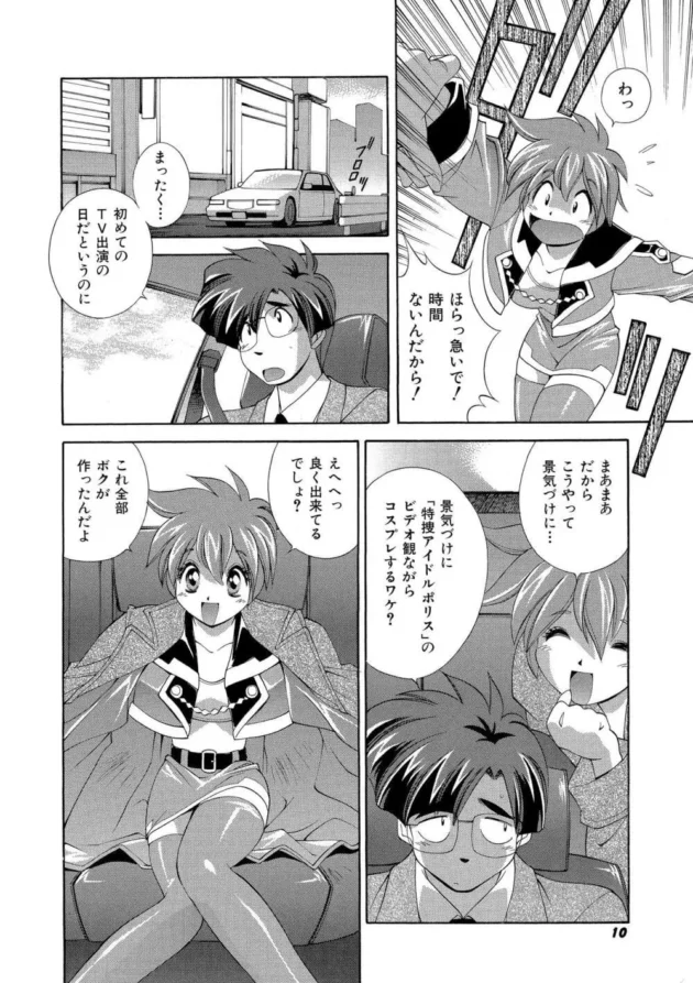 スケベなＰに悪戯された時の事が忘れられず夢中で玩具オナニーしちゃってる新人アイドル【無料 エロ同人】-9