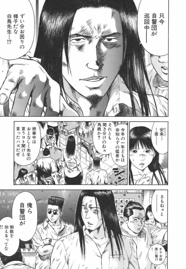 身の安全の為にセックス奴隷になる女教師がいる世紀末過ぎる学校がヤバイ【無料 エロ同人】-9