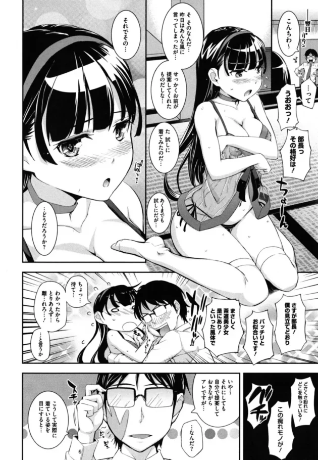 幼馴染の年下彼女がツンデレで天邪鬼だけど実はＭ女で良い子でクッソ可愛い【無料 エロ同人】-9