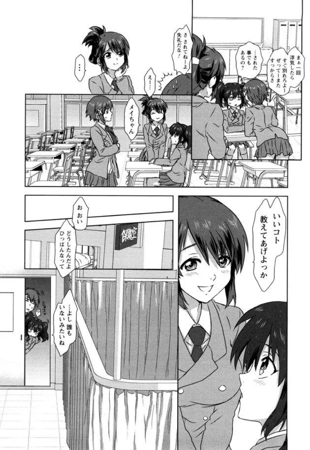 巨乳に憧れるツンデレ制服JKがおっぱいを大きくしようとした結果ｗ【無料 エロ同人】-9