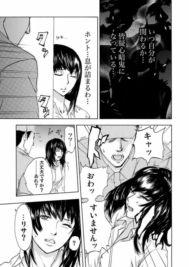 不倫が見つかれば死刑か死ぬより辛い目にあう世界がコレだ！【無料 エロ同人】-9