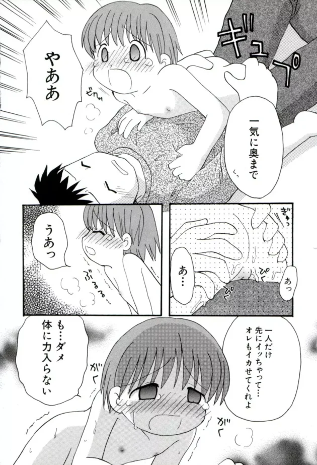 フラれて泣いてたご主人様への想いが叶ってペットのウサギがうさ耳少女の姿になり・・・・・・-9