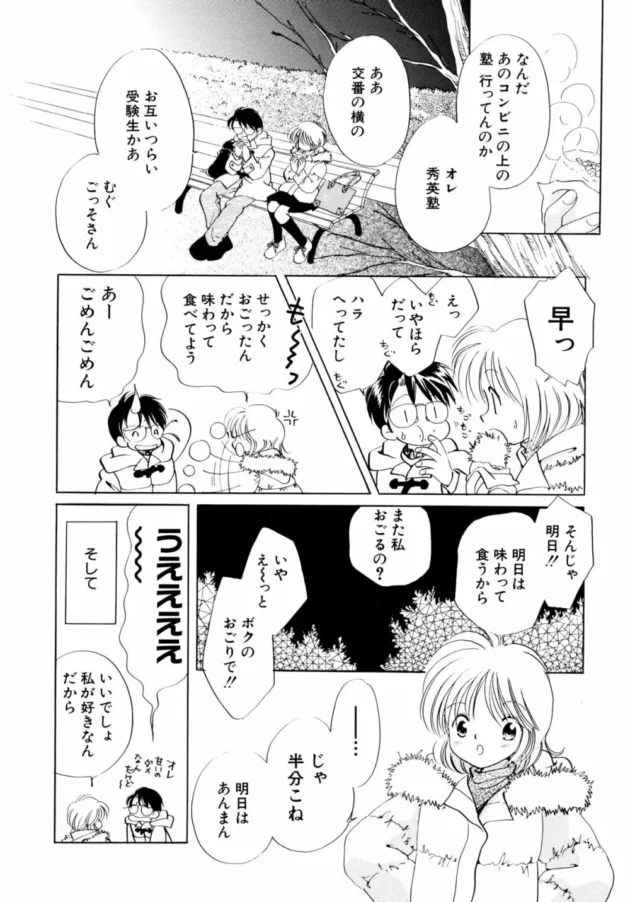 女子から人気のＪＫの手を取り後夜祭で二人きりのフォークダンス・・良いムードでＨな展開にｗｗｗｗ-9