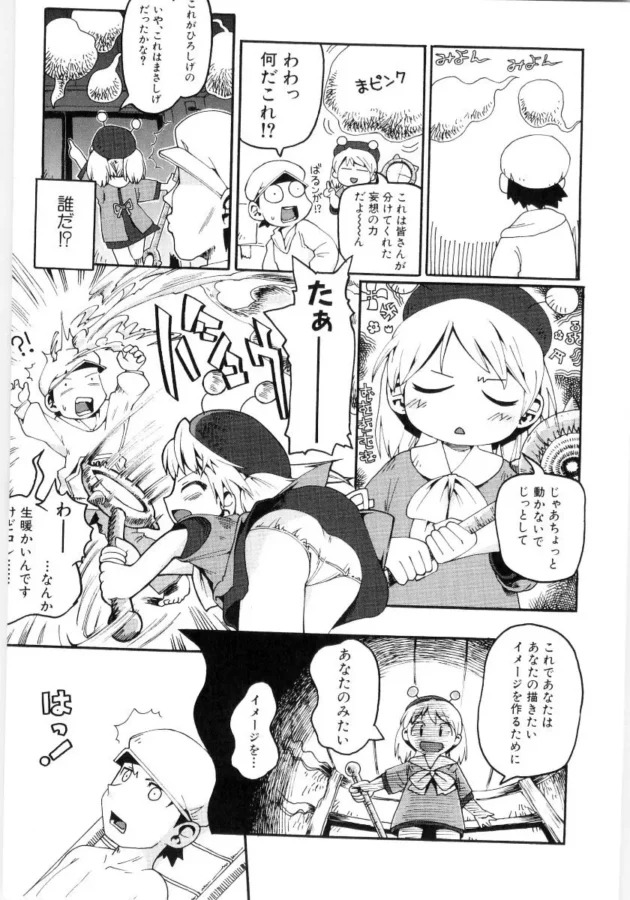 ツインテロリ幼女と魔法少女が触手に陵辱されてロリまんこに中出しされちゃうっていう新作はどうかな？-9