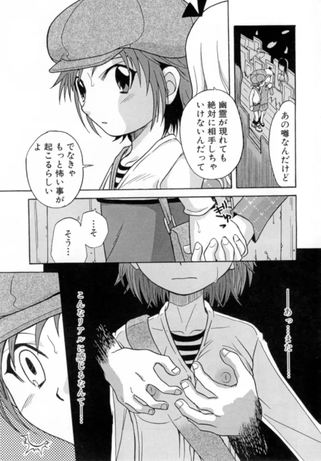 女同士でお化け屋敷に入った結果ｗ【無料 エロ同人】-9