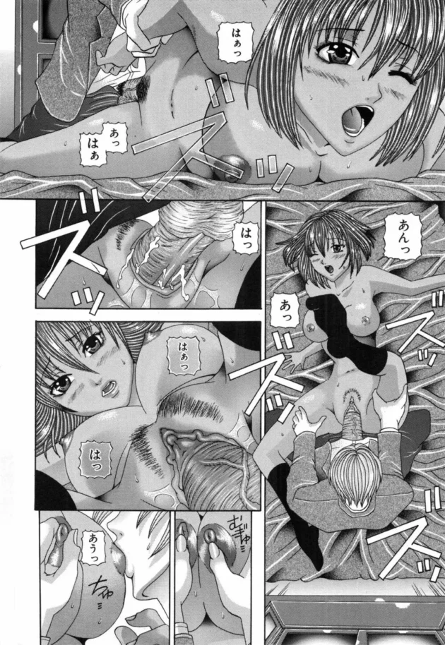カワイイ幼馴染がいるなら好みのタイプをさりげなく言っておけっ！【無料 エロ同人】-9