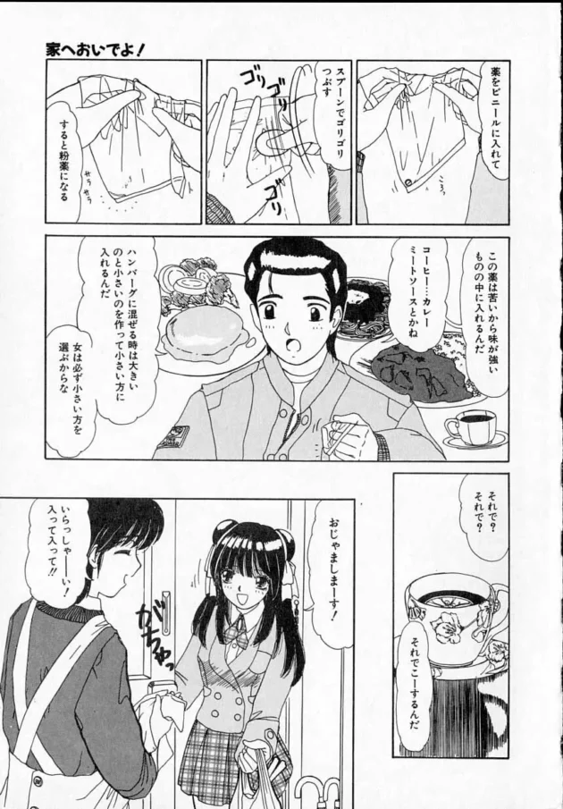 彼女にエッチするきっかけを作ってみた【無料 エロ同人】-9