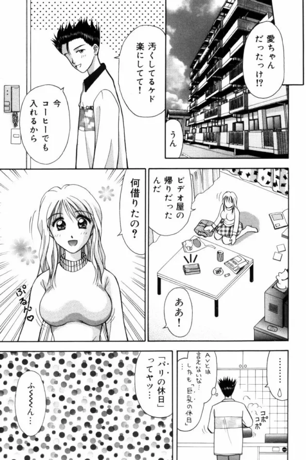 いっつも貸出し中だったAVを借りれたから家に帰ってゆっくり見ようとしてたら…【無料 エロ同人】-9