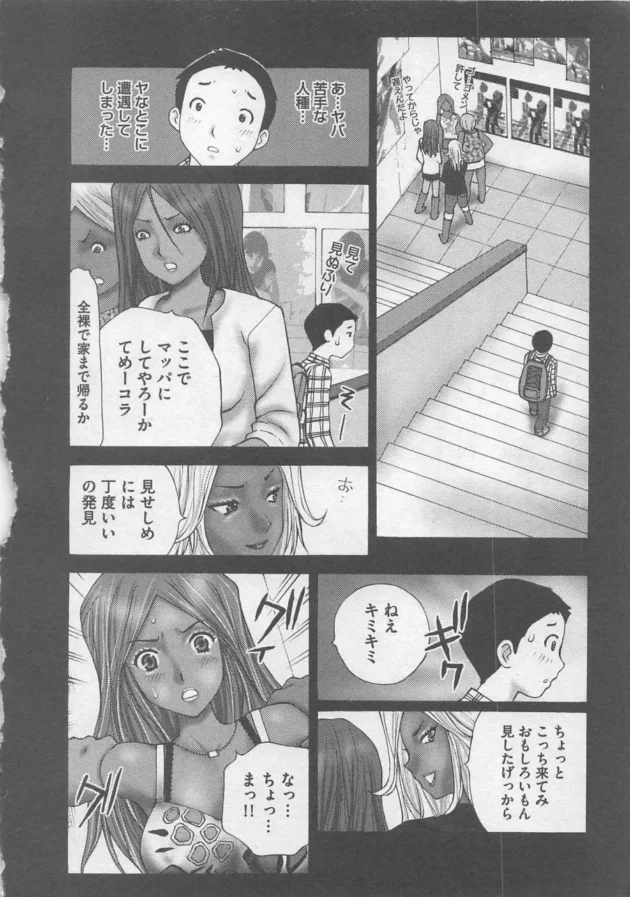 黒ギャルを姉に持った気弱な弟が天国と地獄を同時に味わっちゃうよ【無料 エロ同人】-9
