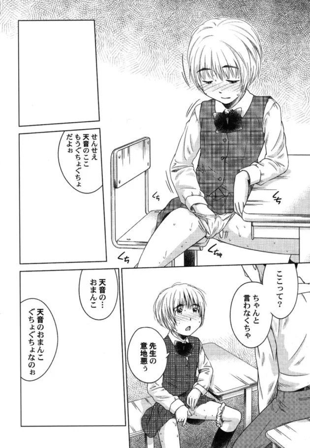 女子校生同士のエッチ自慢トークは結構エグイ【無料 エロ同人】-9