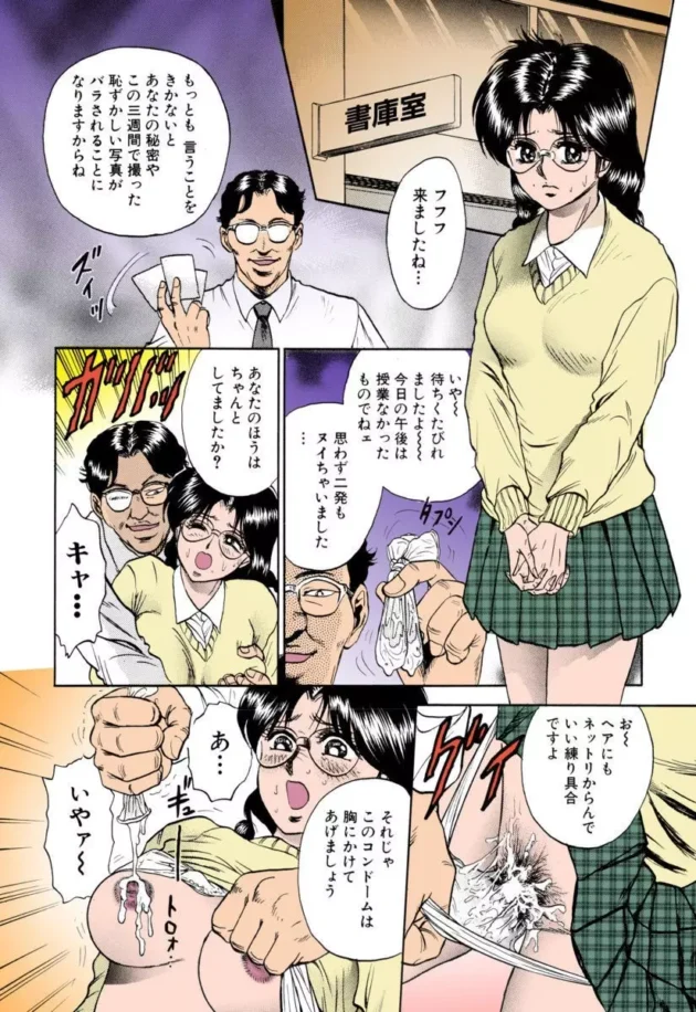 優等生の女子校生が図書室でオナニーしていたらキモイ先生に見られちゃって…【無料 エロ同人】-優等生の女子校生が図書室でオナニーしていたらキモイ先生に見られちゃって…【無料 エロ同人】-9