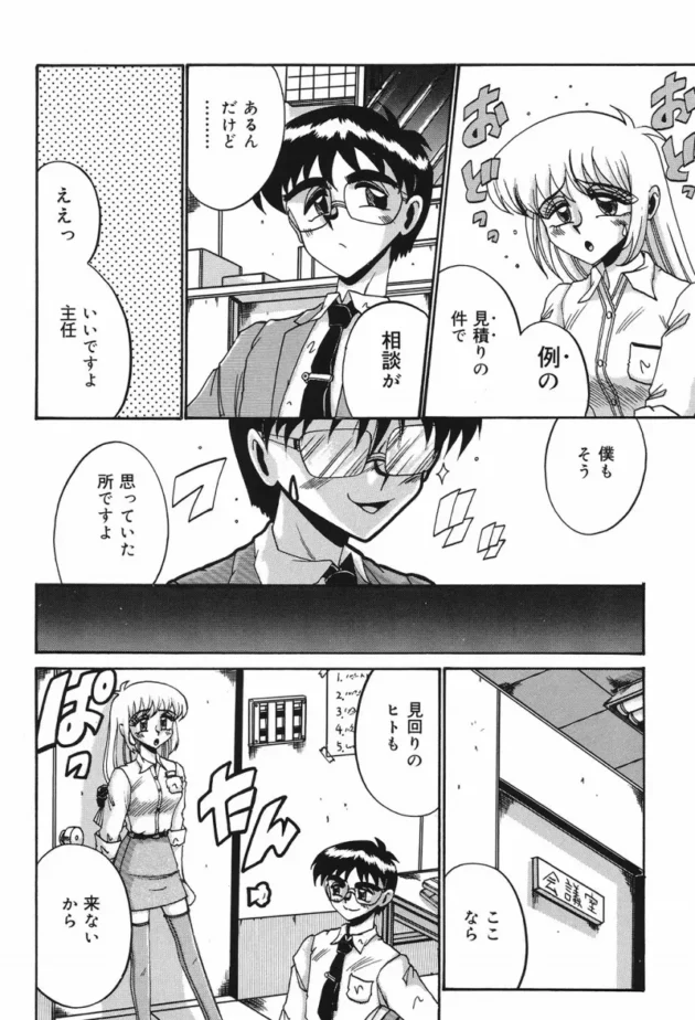 女主任がいきなりビクビクしだしてイキだした！【無料 エロ同人】-9