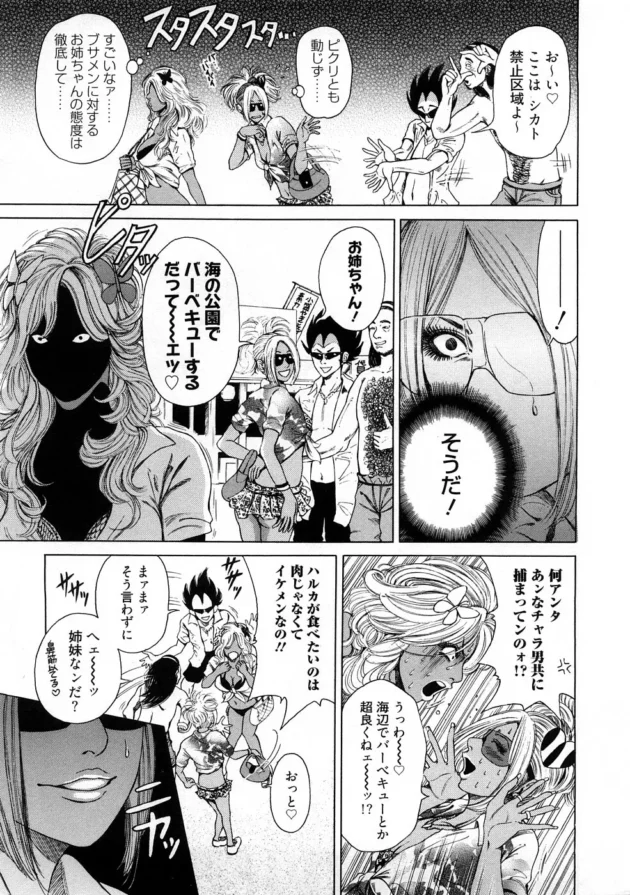 黒ギャルに働きなさいって説教した結果が斜め上の結果に！【無料 エロ同人】-9