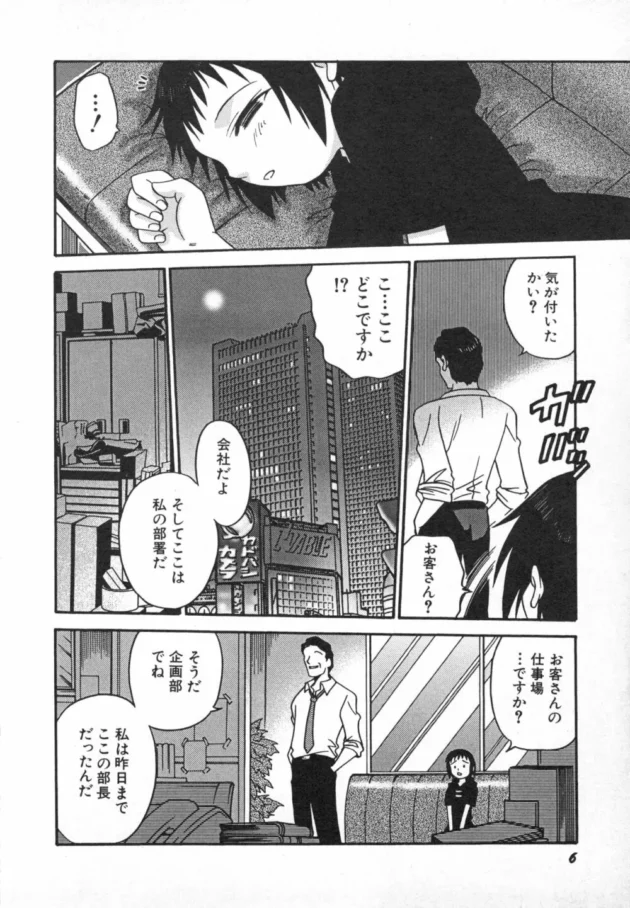 牧場のロリかわ幼女がショタに発情されてお外で青姦セックスされちゃってるよ～ｗｗｗｗ-9
