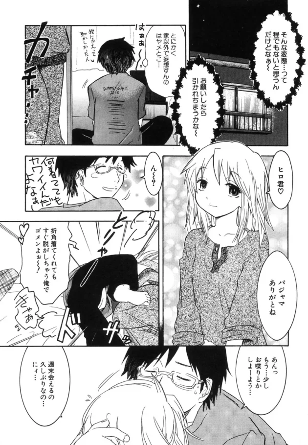 女同士だと告白ができないからオチンチン生やしたよｗ【無料 エロ同人】-9