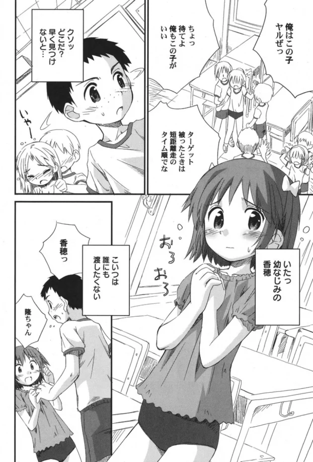 座敷童と彼女とオレで3Pエッチしたった結果ｗ【無料 エロ同人】-9