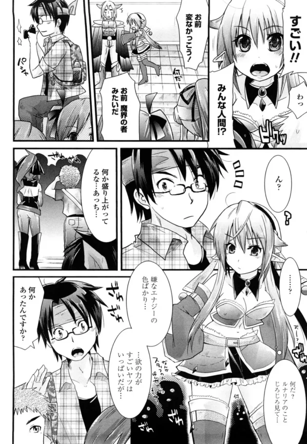 魔界のお姫様が人間の命をとりに人間界に行ったはずなのに、何故だかエロ展開になる不思議!?【蒼津ウミヒト エロ同人】-9