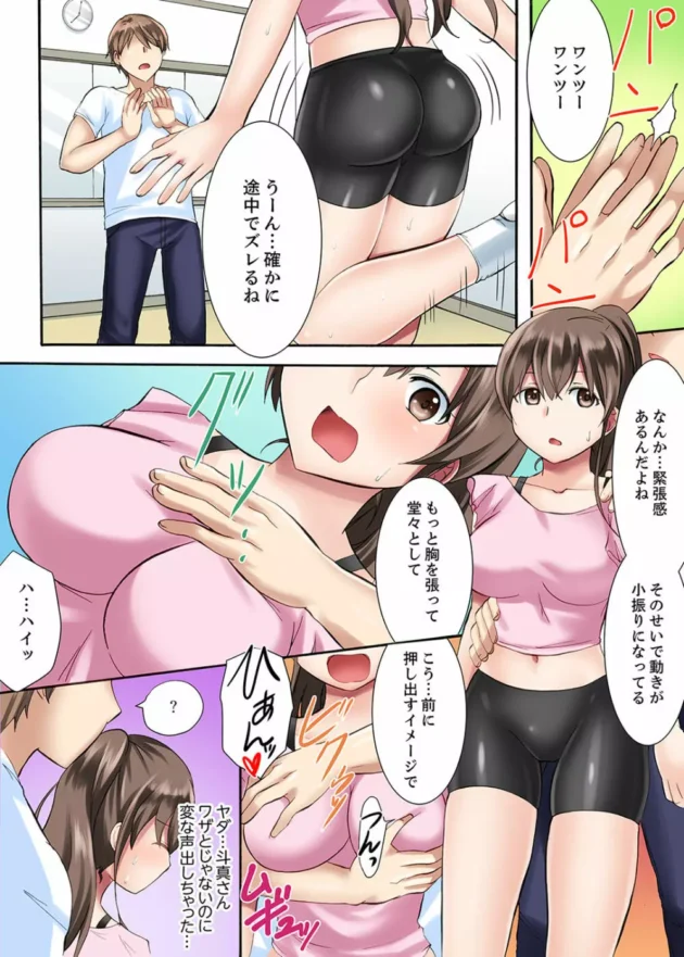 ダンスサークルの合宿で別大学のイケメンに声かけられてHされちゃう清純系JD…【無料 エロ同人】-9