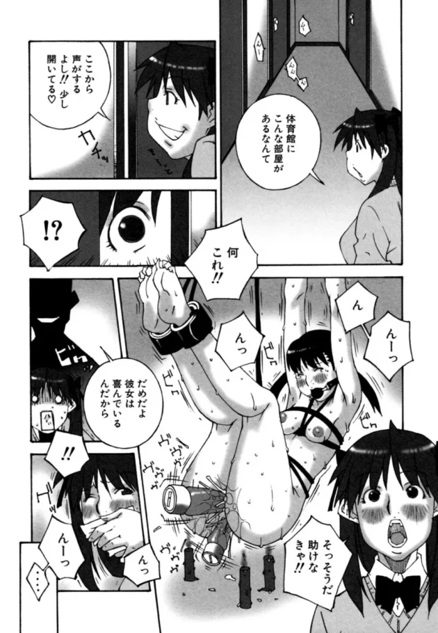 深夜に体育倉庫に女子校生が夜中潜入しての見たもの【無料 エロ同人】-9