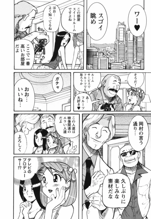 騙された美少女二人が次第にエッチな撮影になりハメ撮りレイプされそうな展開へ【無料 エロ同人】-9