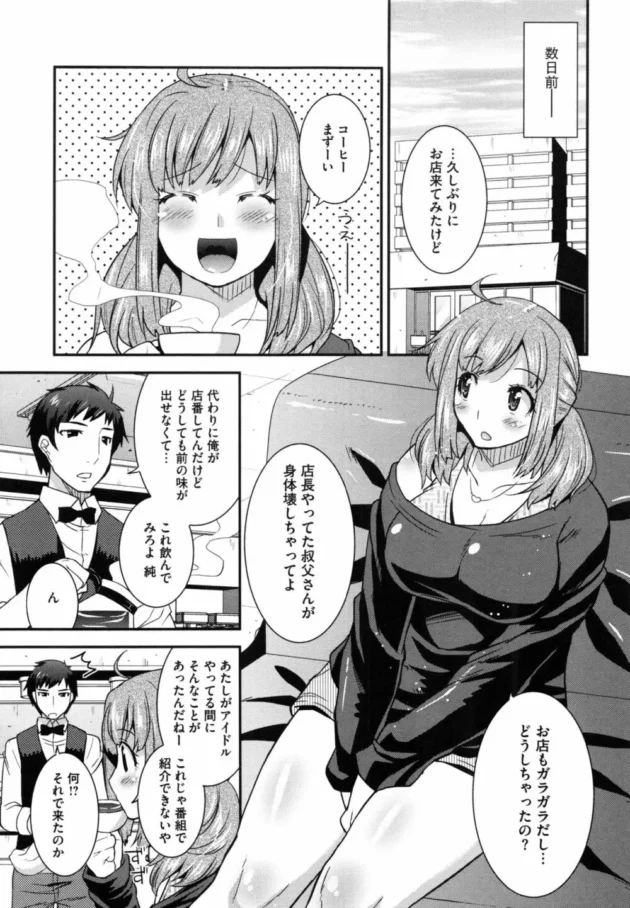 ビッチなコスプレ喫茶のお姉さんたちがちんぽ取りあって中出しセックスしちゃってるｗｗｗｗｗｗｗ-9