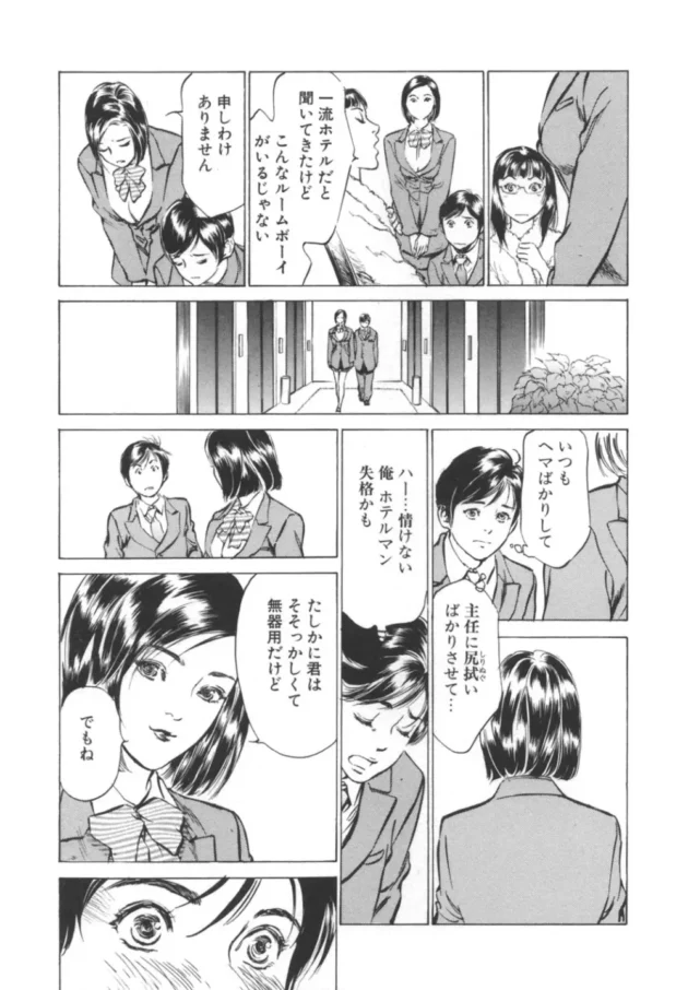 イイ話っぽく終わっているけど、それはちょっと違うだろお【無料 エロ同人】-9
