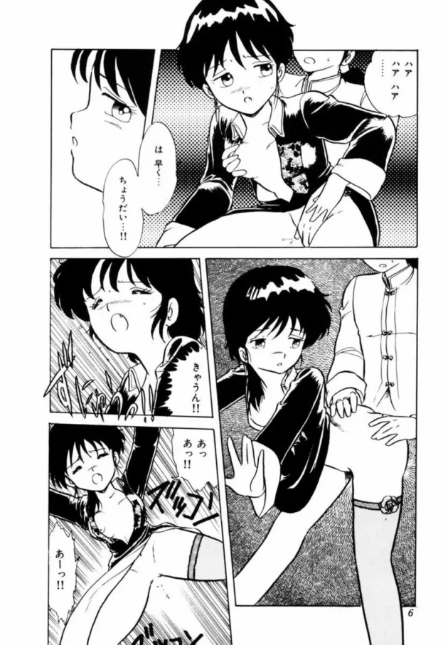 妖術使いのエッチなお姉さんが妖術返しでさらにエロくなっちゃって逆レイプされちゃうｗｗｗｗｗｗ-9