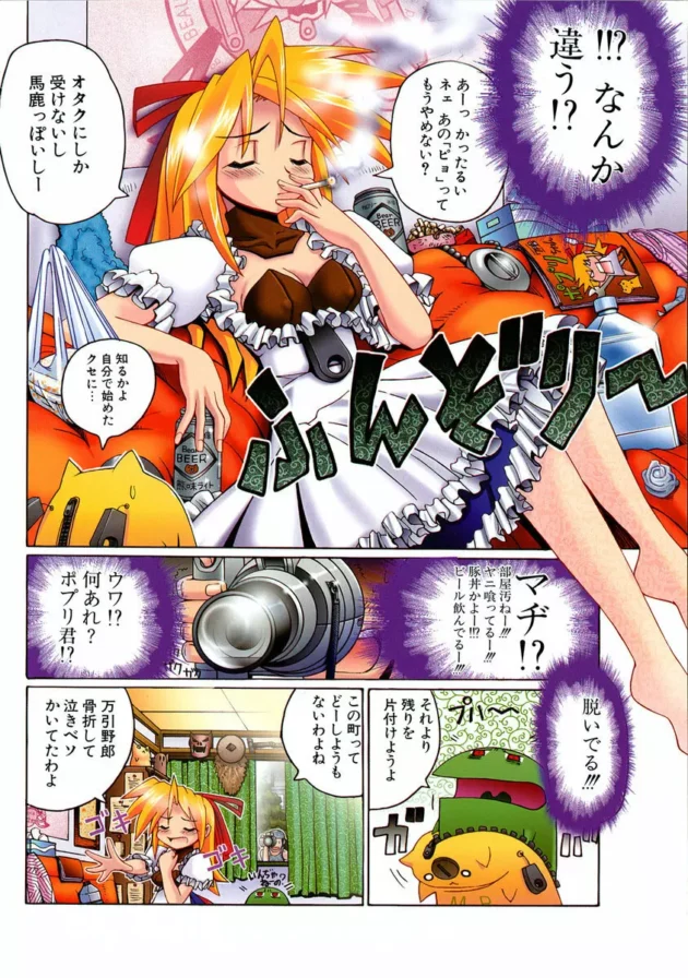 魔法少女をストーカーして家の中を盗撮した結果ｗｗｗ【無料 エロ同人】-9