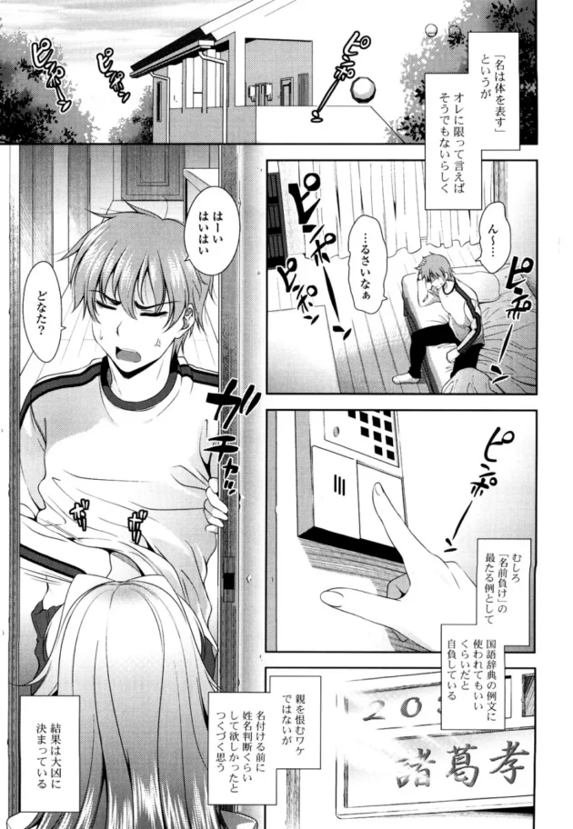 中二病をこじらせた三国志女子の「水魚の交わり」の解釈がひどエロ【無料 エロ同人】-9