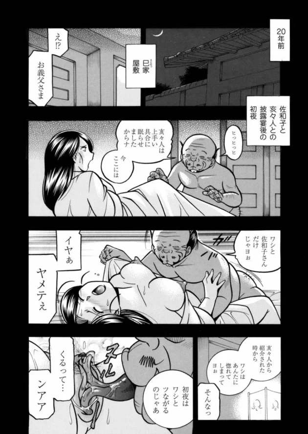 エロハゲの祖父と孫の麻衣子が実は父と娘の関係でもあると言う驚愕の事実・・・ｗｗｗｗｗｗｗｗｗｗｗｗ-9