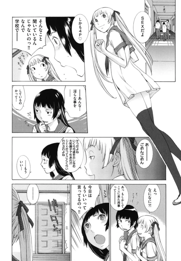 【エロ同人・エロ漫画】道場でオナニーしてるトコロを見られちゃった女子校生が、黙ってくれるなら何でも言う事聞くって跪いてキターーーｗ-9