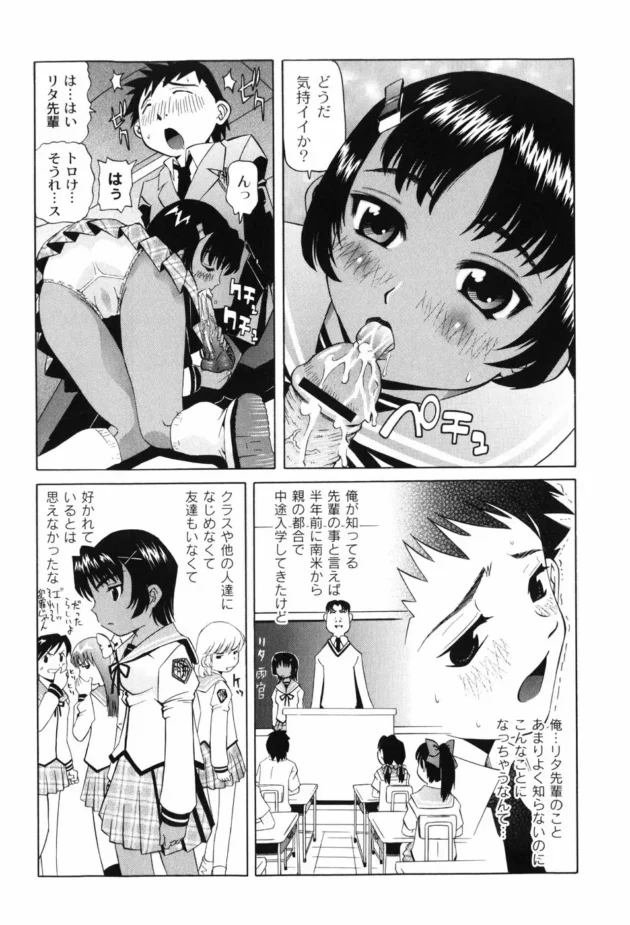 俺も先輩にフェラチオされていた【無料 エロ同人】-9