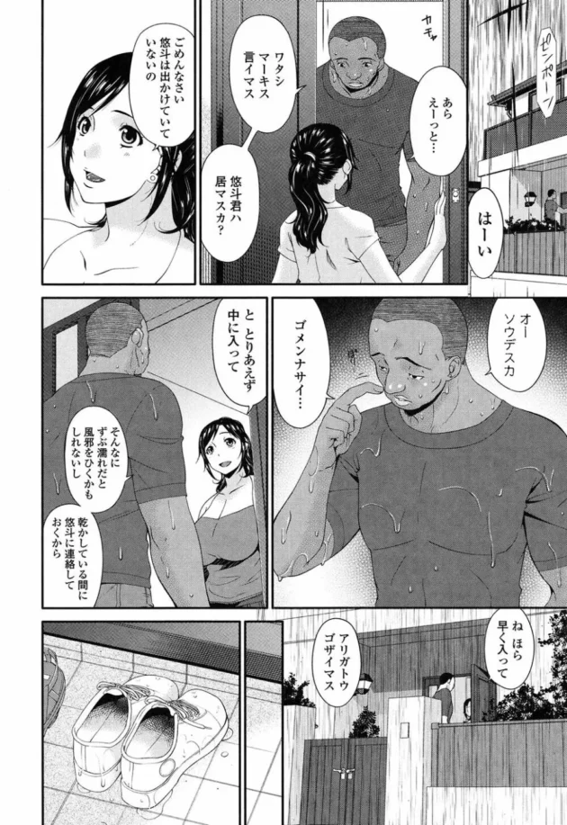黒人が一人で息子を訪ねてきたから家に入れたら巨大チンコでレイプされちゃう人妻さん【無料 エロ同人】-9