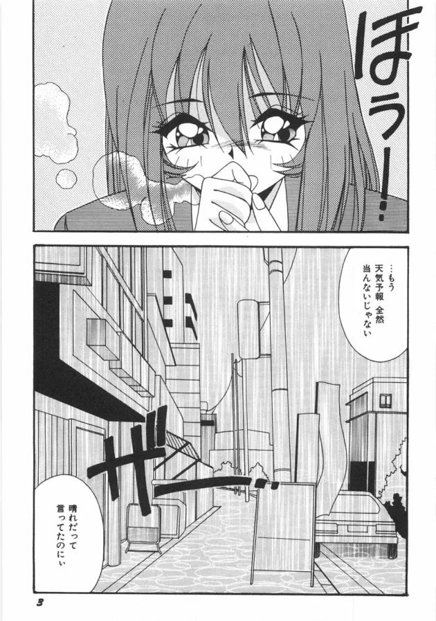 小学生の時の同級生が雨宿りしてたから家まで送っていったらイイ事あった【無料 エロ同人】-9