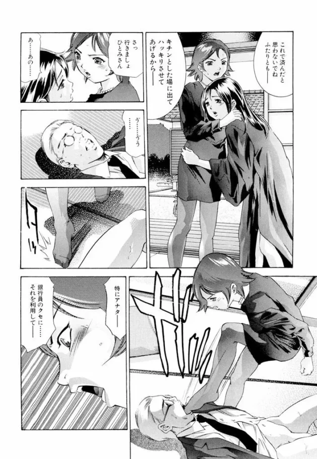 未亡人となった熟女が旦那の借金を返済するために肉奴隷に【無料 エロ同人】-9