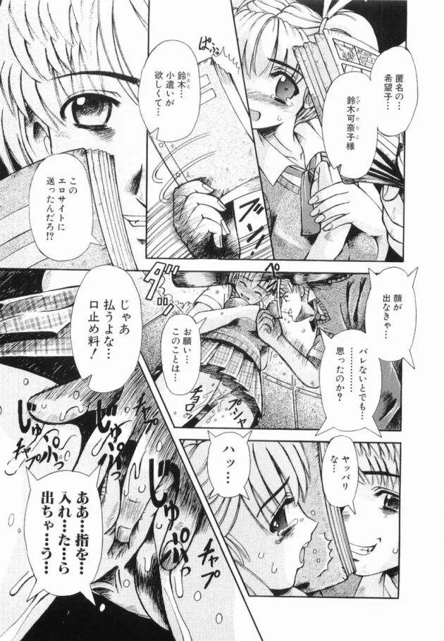 真面目なJKを呼び出してカラオケで強制挿入【無料 エロ同人】-9