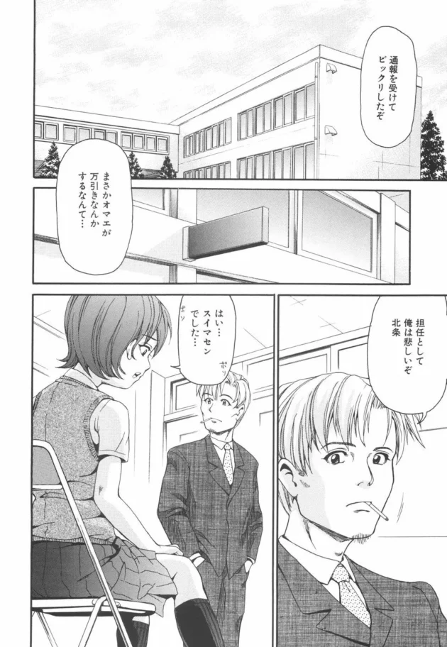 真面目な女子校生ほど、その反動でアブノーマルなプレイが好き【無料 エロ同人】-9