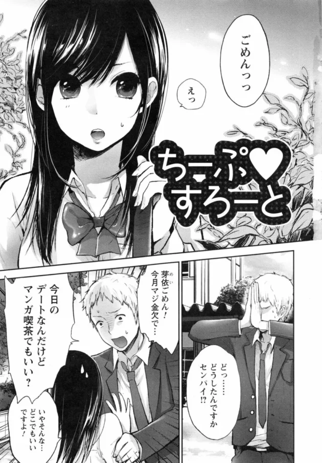店員さんと話ながら手マンするなんて、漫喫のカップルシートでは良くある事【無料 エロ同人】-9